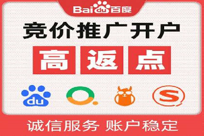 竞价推广代运营服务，如何实现流量转化？